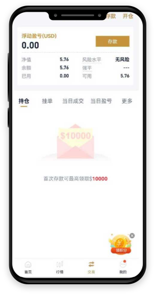汇凯APP截图三